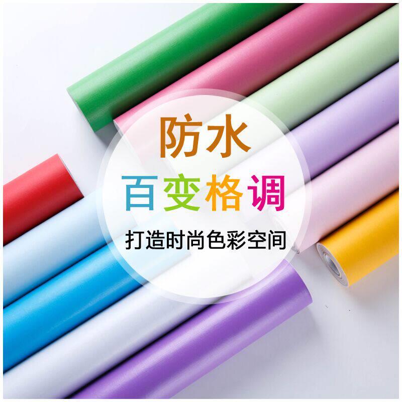 儿童房自粘墙纸 即时贴卧室寝室宿舍幼儿园贴纸家具翻新纯色防水
