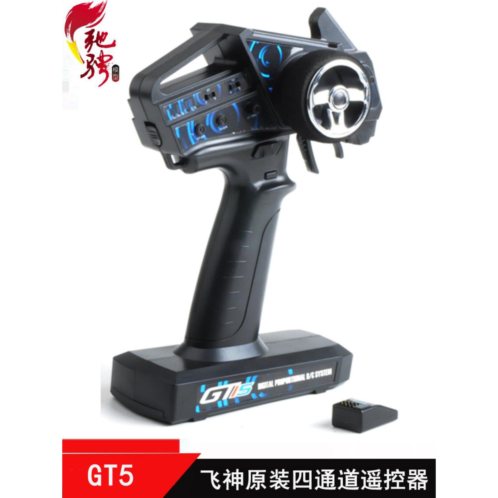 RC模型车 2.4G遥控器 4通道车模船模遥控器 飞神车用遥控器 GT15