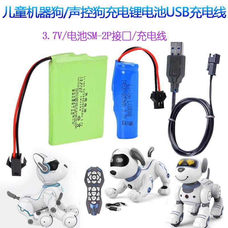 4-16轮机器狗专用遥控器锂电池USB充电线器头3.7V玩具狗配件嘟比