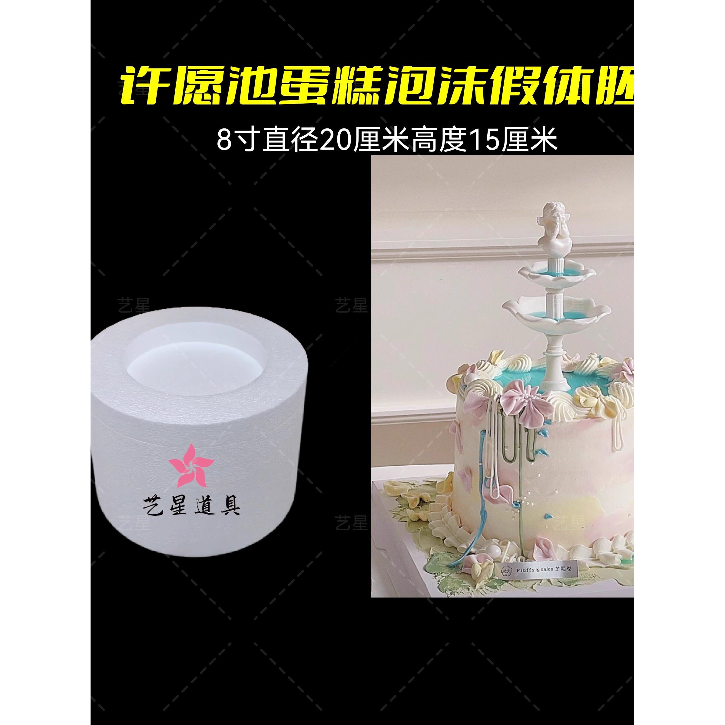 许愿池泡沫蛋糕胚模型多比尼花园蛋糕模具翻糖泡沫假体喷泉
