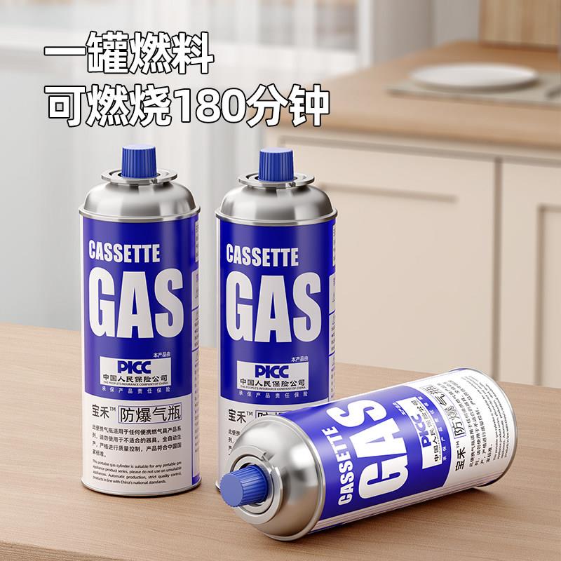 卡式炉气罐瓦斯气瓶户外便携式卡磁液化煤气小瓶燃气气体宝禾进口