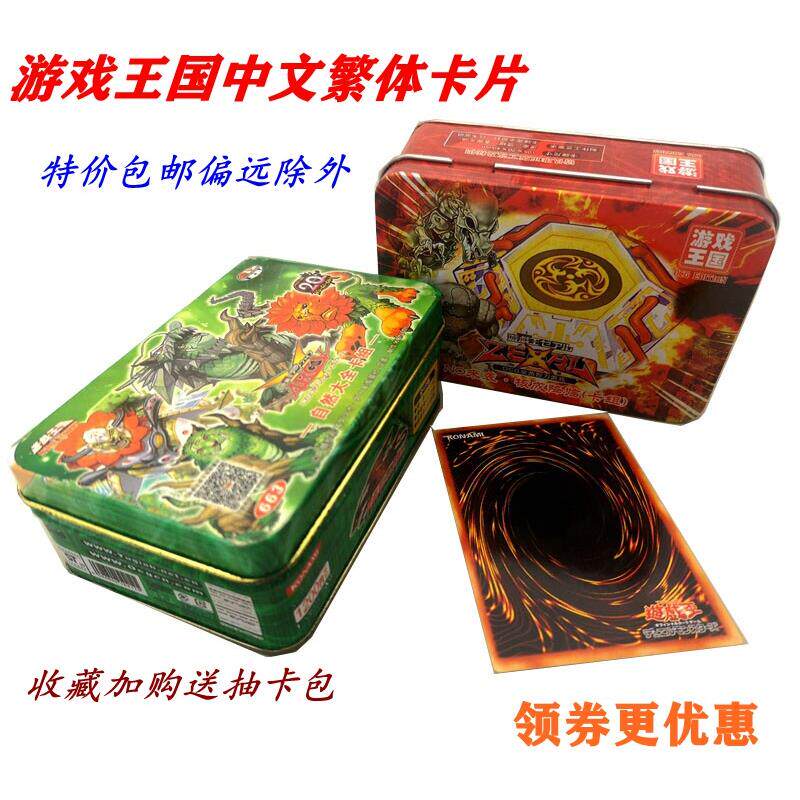 游戏王卡片繁中铁盒卡组自然六武月光融合核成永火妖精龙黑羽花札