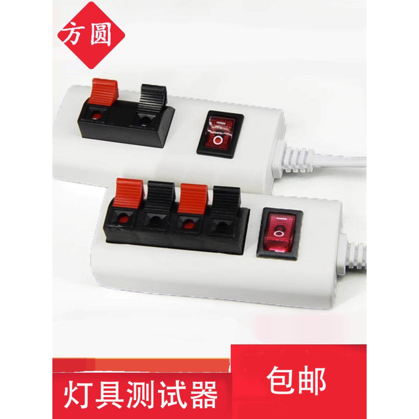 LED试灯器神器 修灯带带夹子带快速开关老化测试灯筒灯射灯测试器