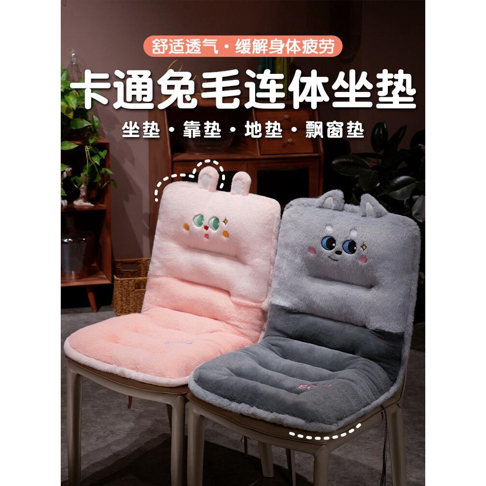 办公室毛绒冬季久坐防屁股疼连体靠背垫保暖卡通座椅垫子学生宿舍