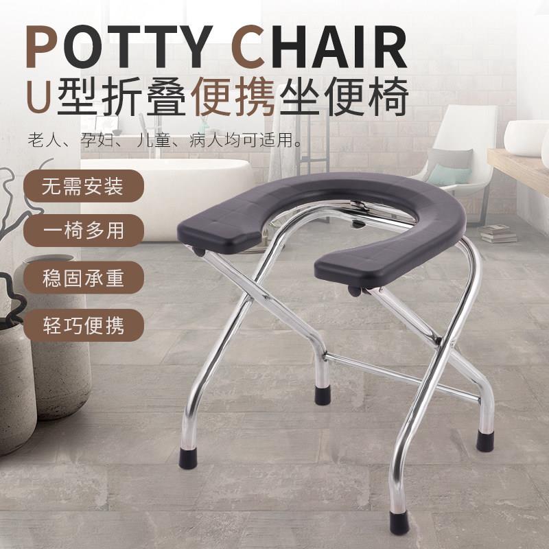 U型坐便椅老人可折叠孕妇坐便器女家用蹲便座便椅便器蹲厕家用