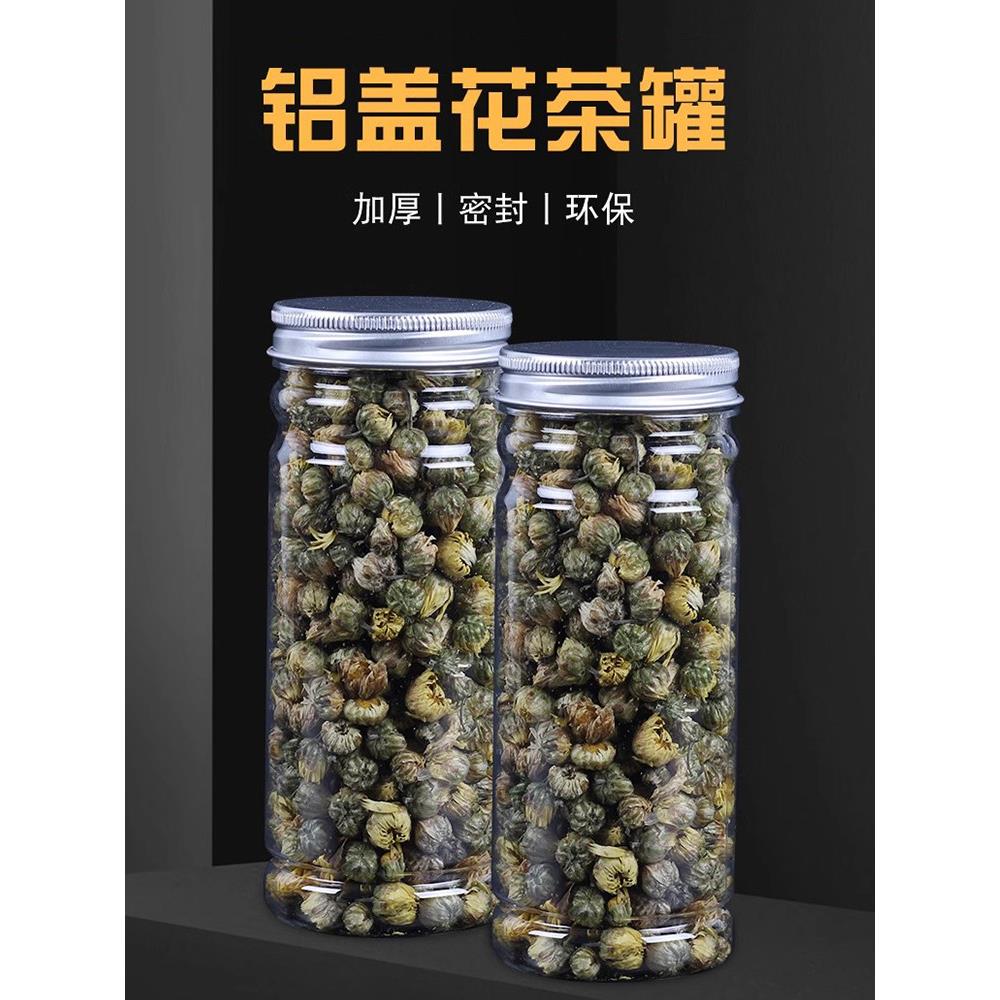 50个透明塑料食品罐干果花茶密封罐子饼干包装盒子60150竹节瓶子