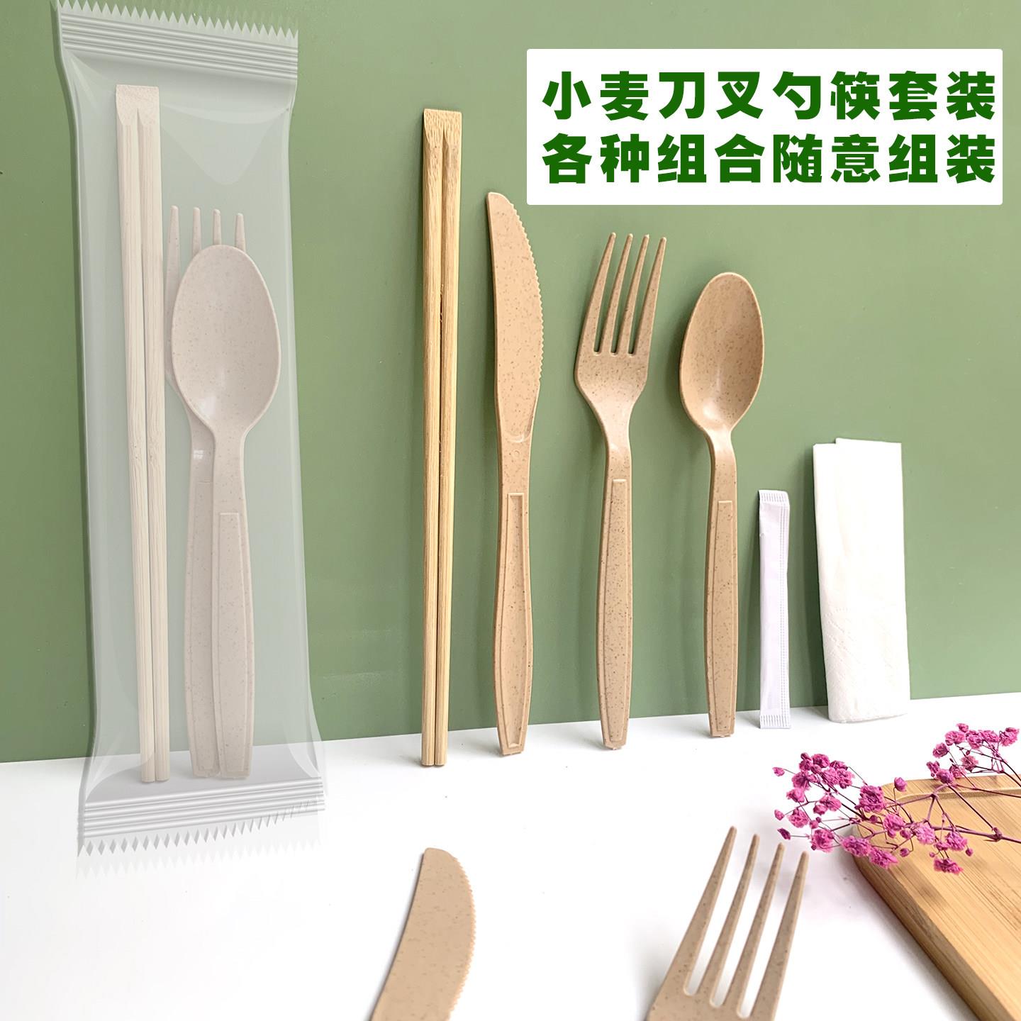稻壳餐具一次性刀叉勺筷子组合套装牛排披萨沙拉叉汤饭外卖打包勺