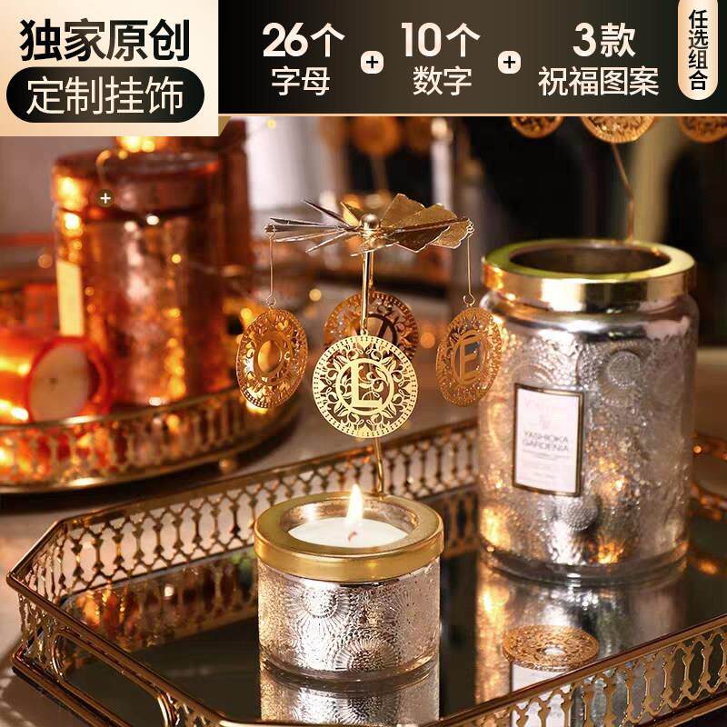 香薰蜡烛旋转烛台定制装饰悬挂吊饰走马灯风车摆件生日结婚礼物