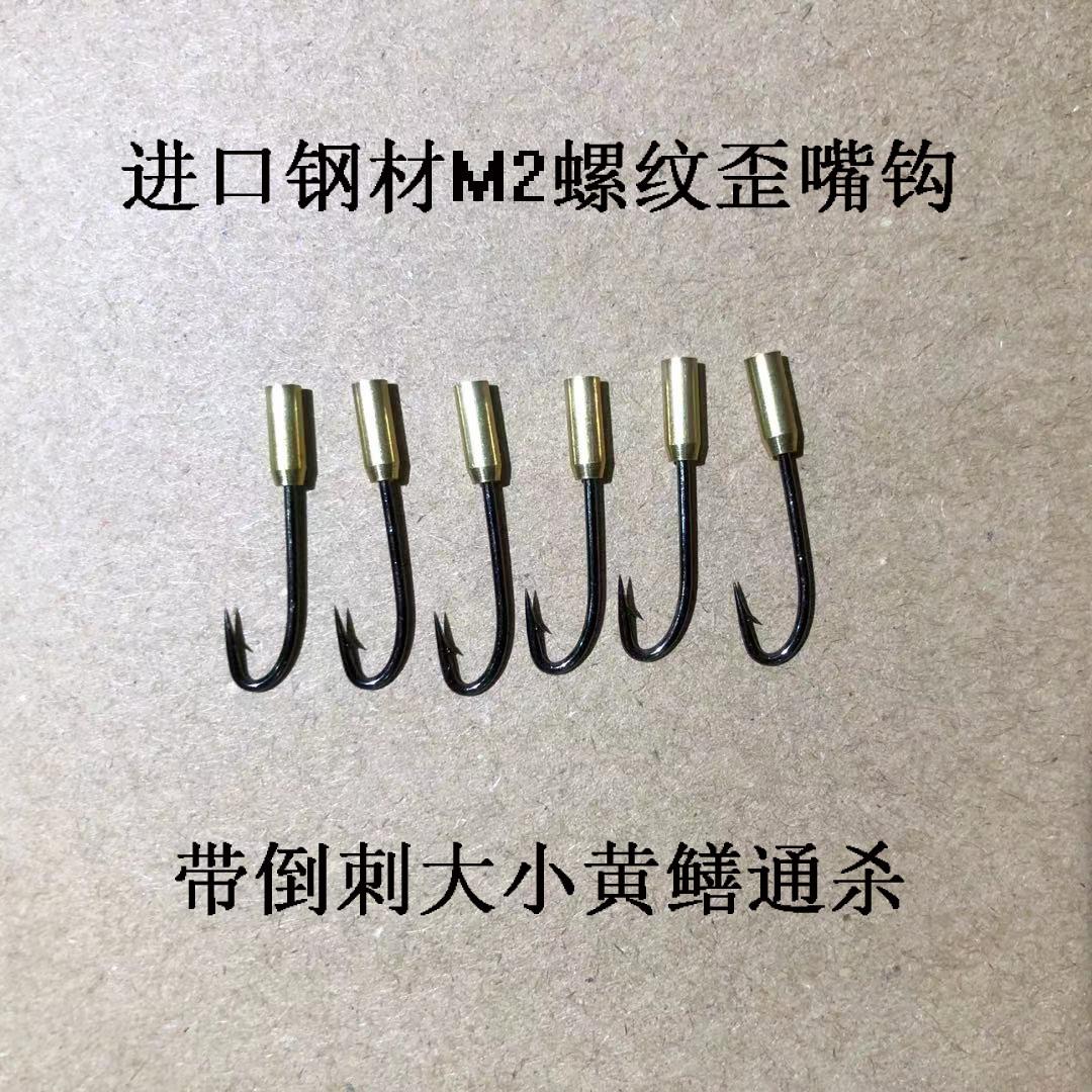 光豪M2螺纹黄鳝钩带倒刺进口钢材钓钩中钩率高黄鳝钓钩子鳝鱼钩