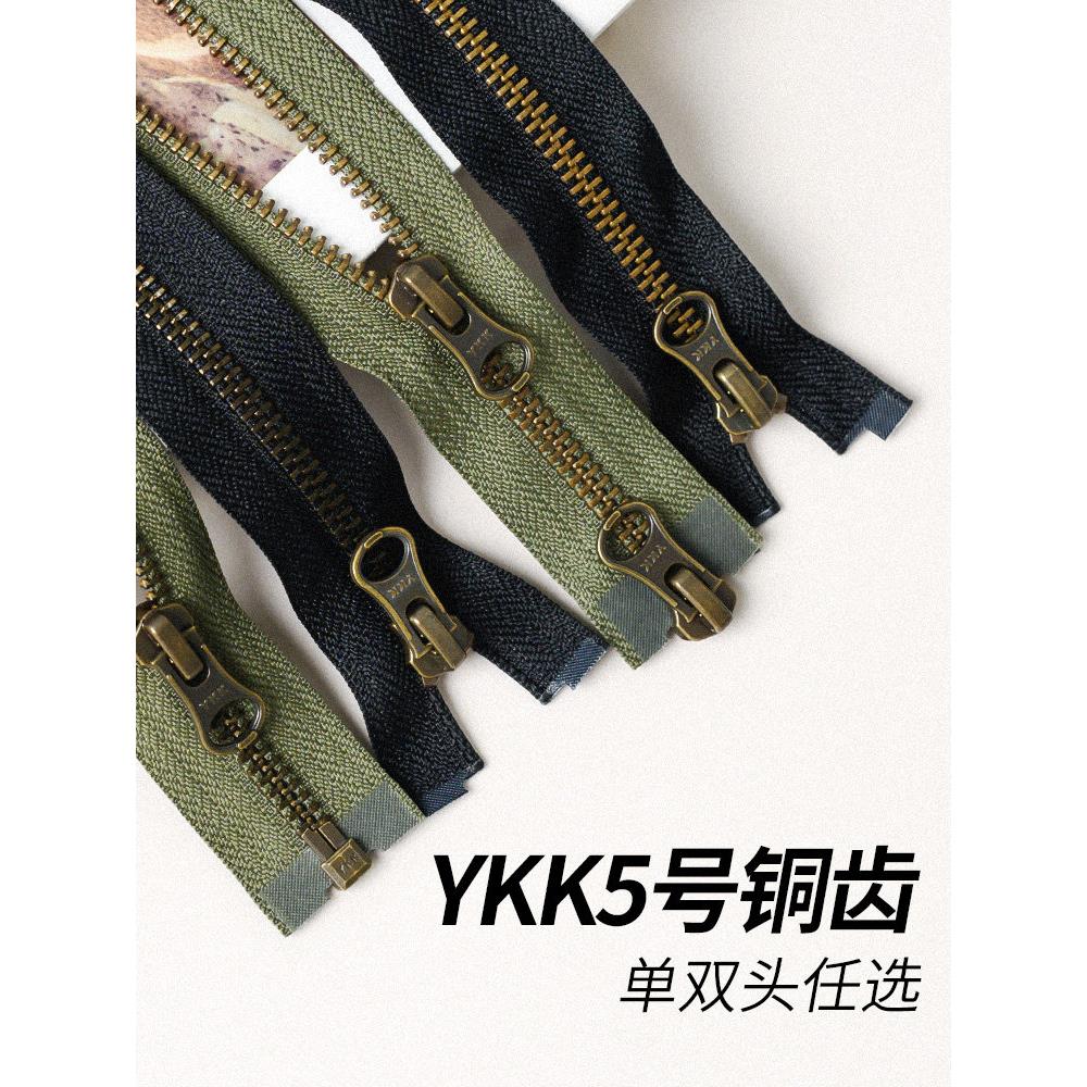 ykk拉链5号长铜齿黑色青古铜拉锁头配件外套皮衣裤子拉头衣服辅料