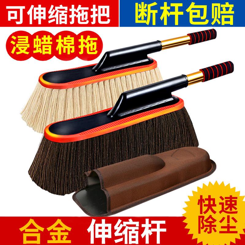 汽车用拖把车掸子蜡拖神器洗车刷纯棉可伸缩除尘拖把清洁工具用品
