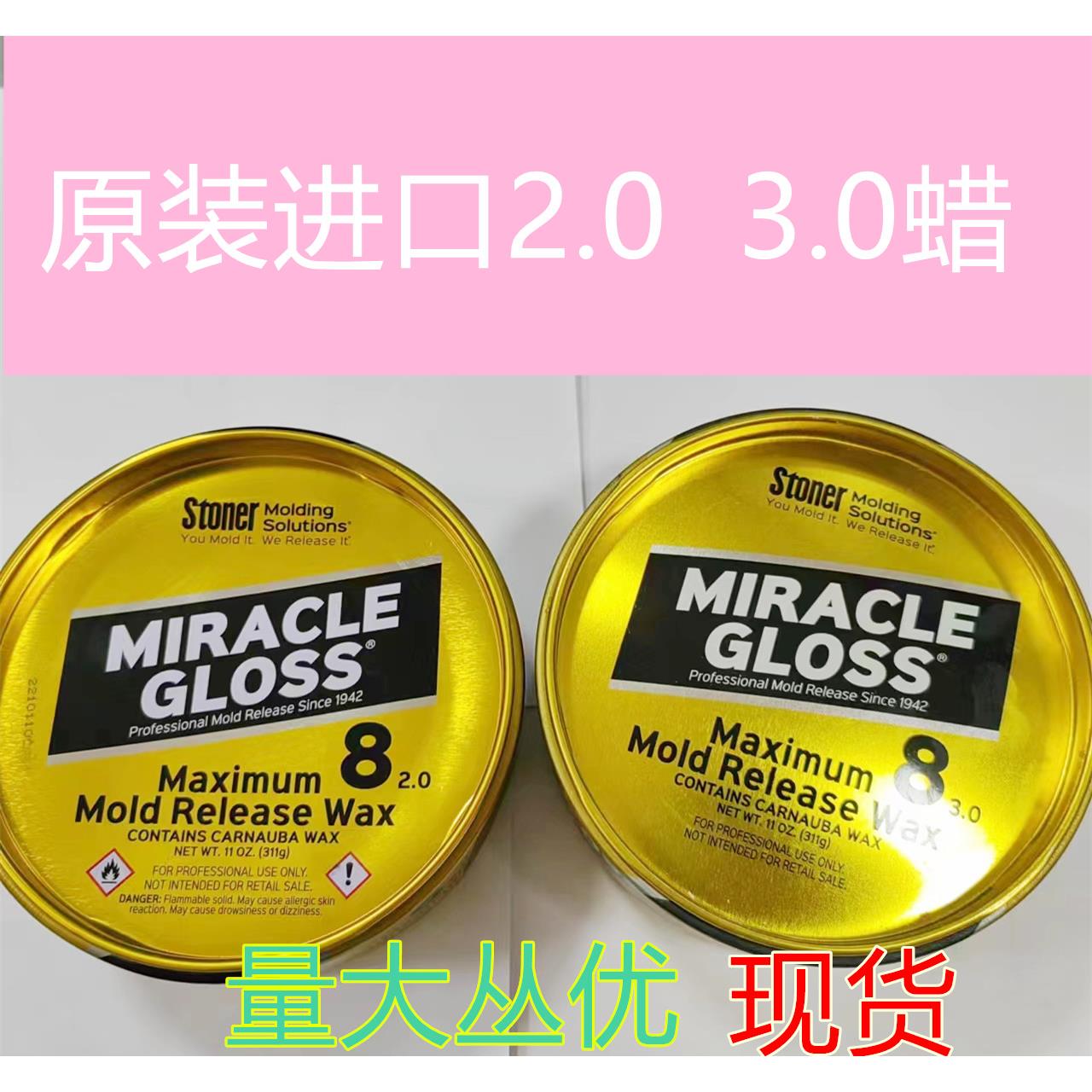 进口美光8号2.0蜡 玻璃钢脱模蜡 八号腊8#蜡模具脱模美国进口 3.0
