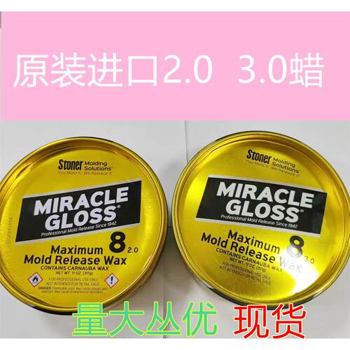 进口美光8号2.0蜡 玻璃钢脱模蜡 八号腊8#蜡模具脱模美国进口 3.0