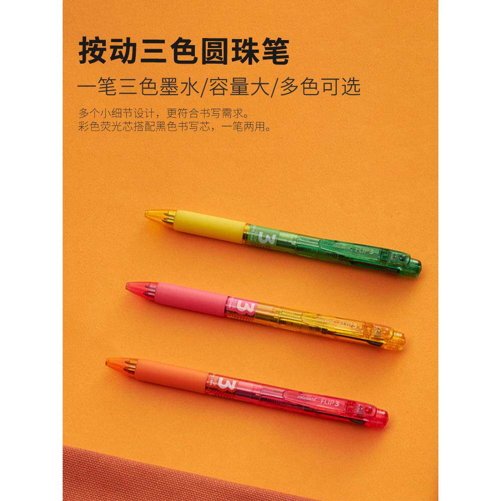 慕那美Monami韩国进口圆珠笔按动油性多色中性笔可爱少女学生彩笔