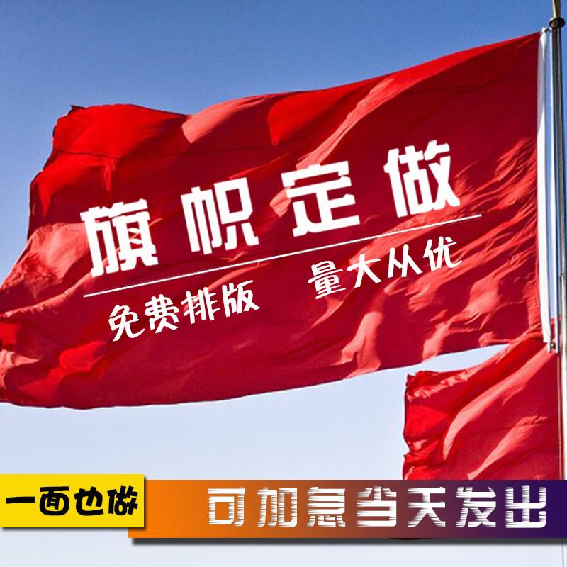 0厂家直销 定做旗帜现做彩旗广告导游队旗制作沙滩刀旗横幅数码印