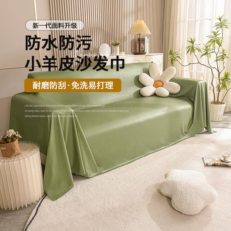BOLO科技布防水沙发套防猫抓不沾毛沙发全包万能套高级感四季通用