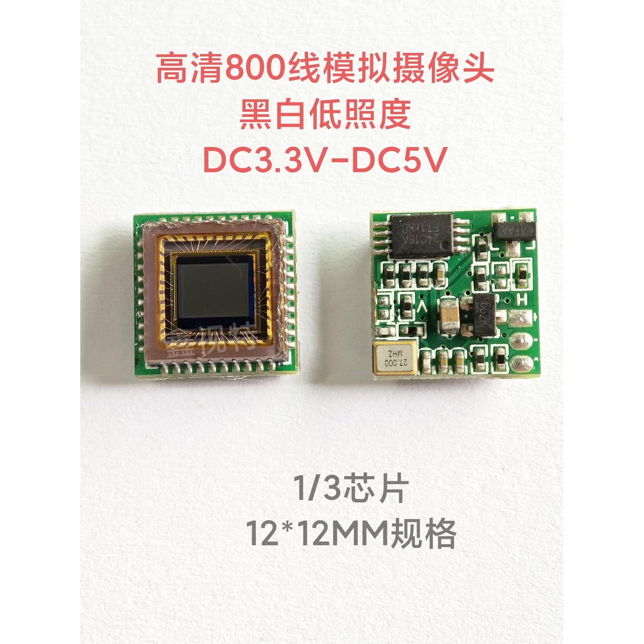 PC1089黑白底照度摄像头模组 12mm规格黑白模拟信号摄像头
