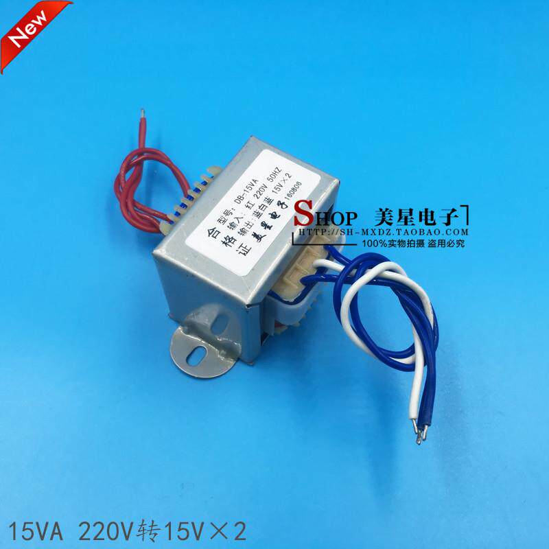 EI4830 电源变压器 DB-15VA 15W 220V转双15V 15V*2 0.5A 双电压