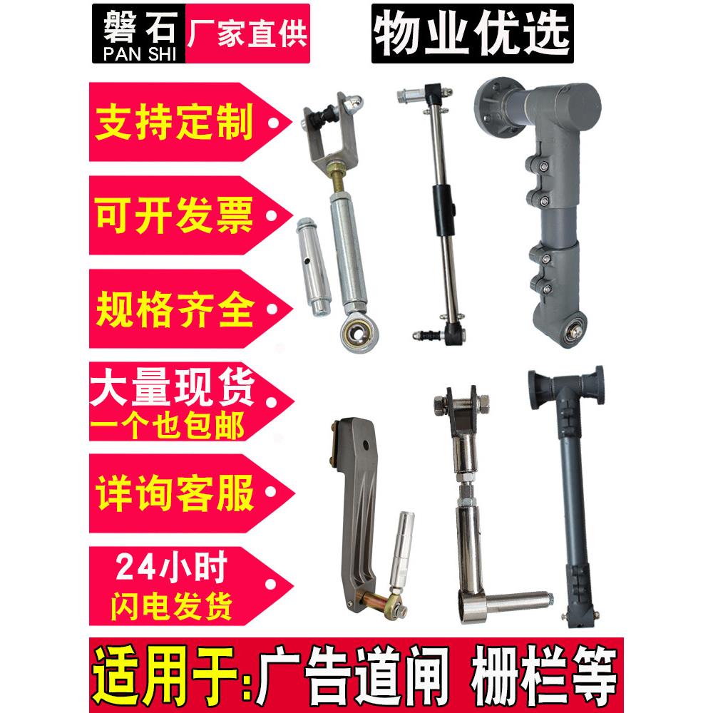 停车场道闸杆连接件大全栅栏拉杆下摆臂配件底梁拉杆广告道闸配件图片