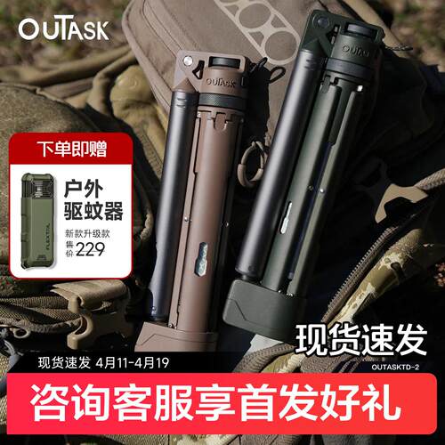 OUTASK TD-2伸缩灯户外多功能露营地帐篷夜钓照明灯超长续航台灯