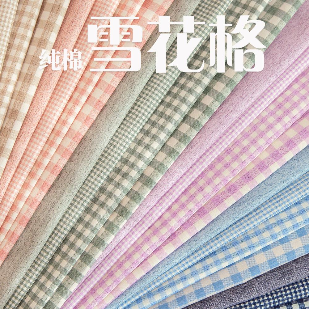 日本进口纯棉雪花棉格子彩色印花布家居服装睡衣衬衣包包手工布料