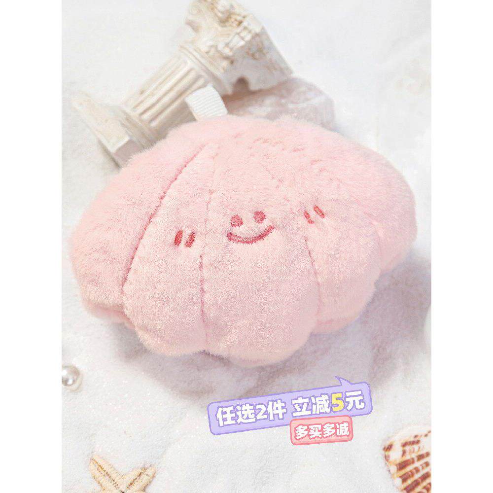 歪瓜出品x海洋生物 你珍蚌镜子毛绒挂件可爱钥匙扣书包便携小镜子
