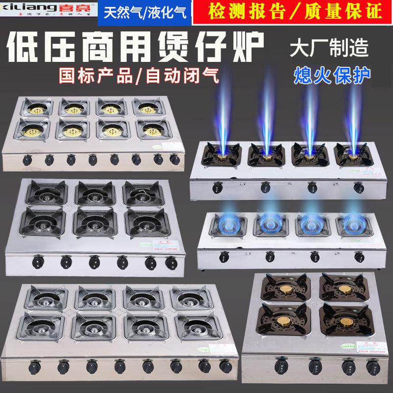煲仔炉商用三四六八头猛火砂锅灶具液化天然气多眼孔燃气煤气灶头
