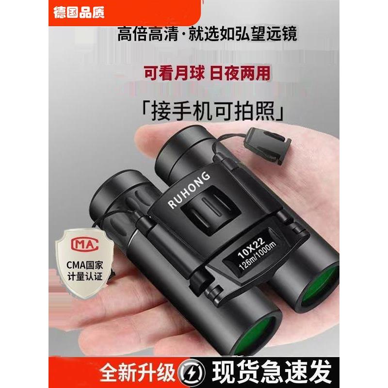 德国1000高倍高清望远镜双筒夜视看演唱会接手机拍照成人神器专业