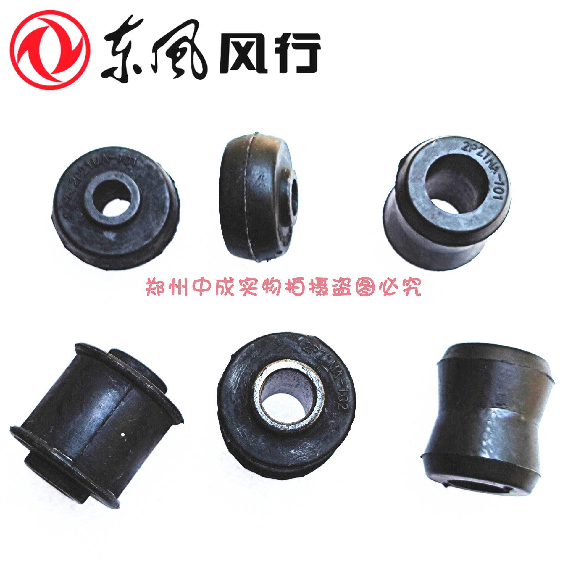 适用东风风行菱智减震器胶套V3 M3 M5前后避震衬套减震器钢板胶垫