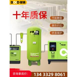 永磁变频保德螺杆空压机7.5/15/22/37Kw千瓦空压机静音气泵