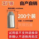 8mm销钉200个装 销钉门窗销钉铁镀锌销钉圆柱销钉活动销钉3.8