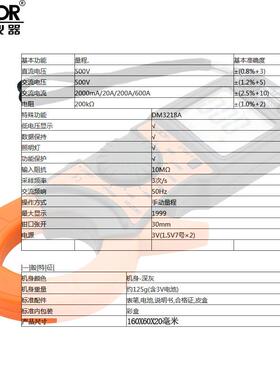 胜利 数字钳形表DM3218A 数字钳形万用电表 高精度钳形表VC3218+