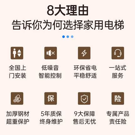 家用电梯二三四七层家庭室内小型观光复式室内外液压别墅电梯S01