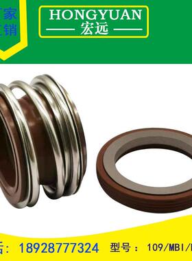 机械密封件MG1/MB1/109-18/20/25/28/30//35/38/40/43/45/50/55/6