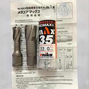 优尼卡Unika空心钻头 套料钻咀35mm 磁力座钻头 钢板钻取芯开孔钻