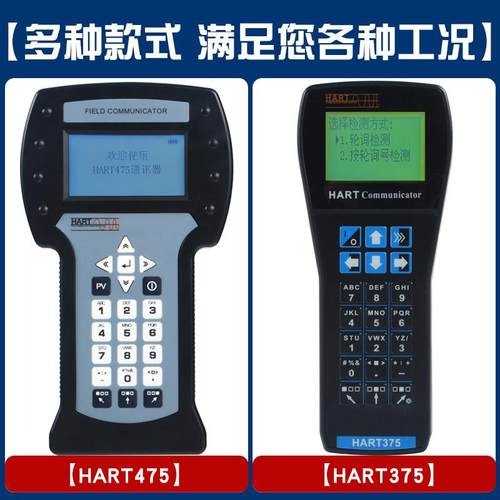 智能手操器HART475/375中英文黑白屏彩屏压力变送器温度流量仪表