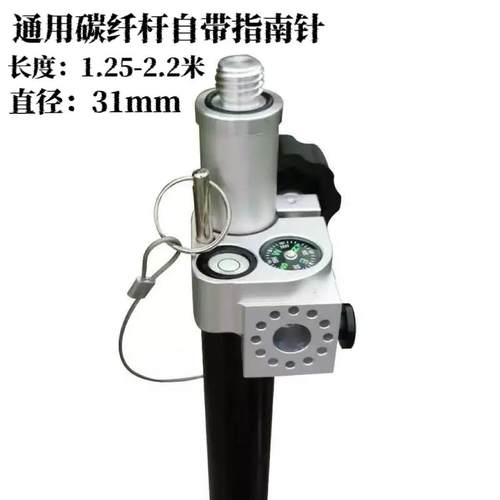 gps碳纤杆rtk对中杆配件碳纤维杆 南方 中海达 华测 通用测量杆