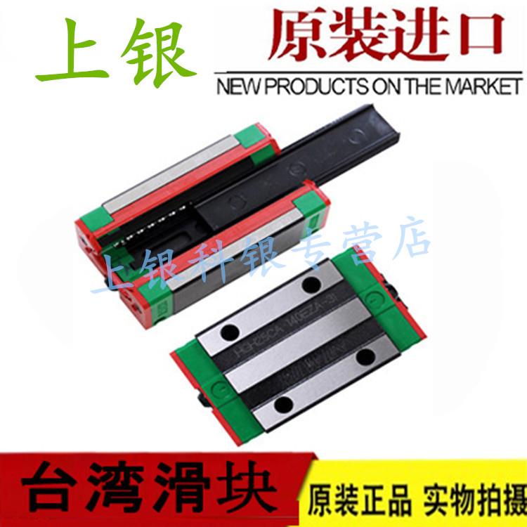 HIWIN台湾上银导轨滑块MGN/MGW/5C/7C/9C/12C/15C/H/HC/12H/CC/HH