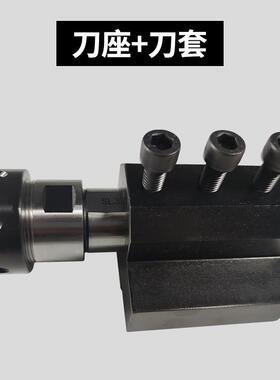 数控车床辅助刀座内孔刀杆配套夹具刀座刀套过渡导座U钻镗刀刀架