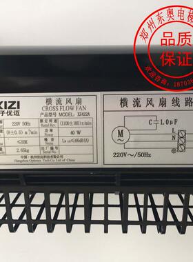 西奥电梯风扇XZ422A轿厢横流通风机XZ352A适用于 于奥的斯电梯104