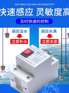 水位控制感测器DF-96D水塔水井水池水泵自动抽水智能电源控制开