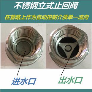 304不锈钢止回阀逆止阀单向立式耐高温蒸汽阀门4分6分DN 20 25 50