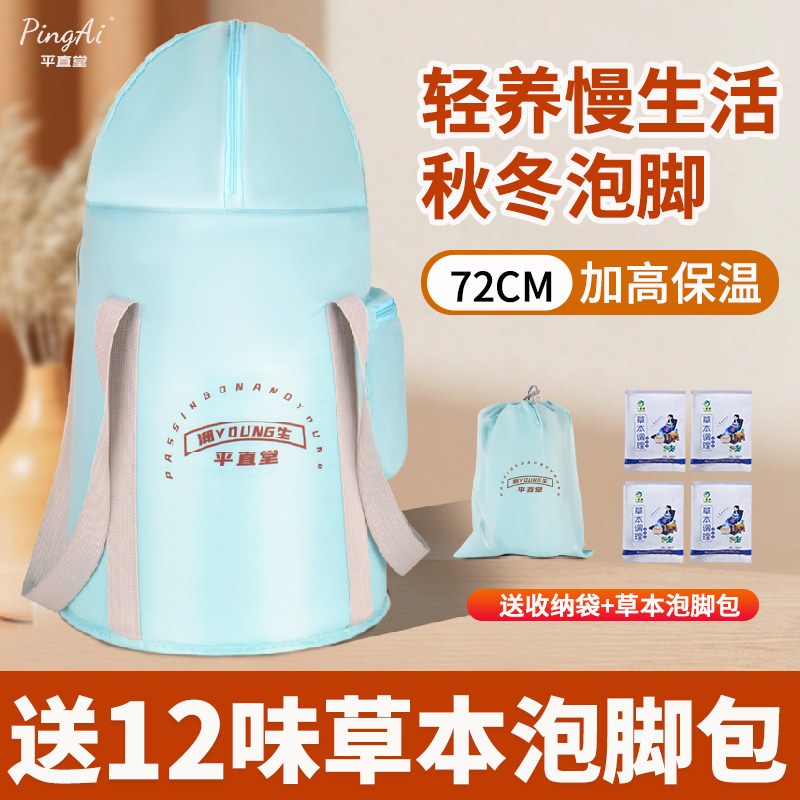 平直堂泡脚桶折叠足浴桶袋恒温洗脚盆过小腿膝高深保温冬天家用,家庭/个人清洁工具,足浴盆/足浴桶,淘宝优惠券,粉丝福利购,淘宝优惠卷