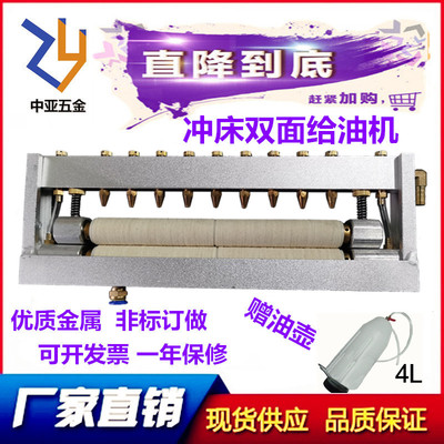 给油机冲床材料涂油机双面自动给油器可调式滴油器刷油机给油器壶