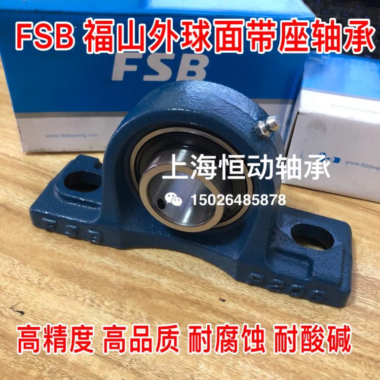 FB福山带座轴承UCP20 P205 P20 P207 P208 P209 P210 211 2