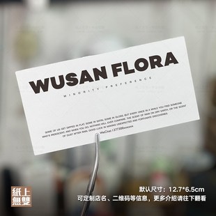 店节日卡片新年喜庆贺卡定制印刷束养护卡礼鲜寄语留言卡