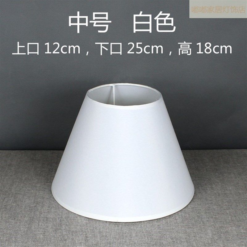 。灯罩台灯落地灯吊灯壁灯布艺亚麻外壳红色白色黑咖啡蓝绿