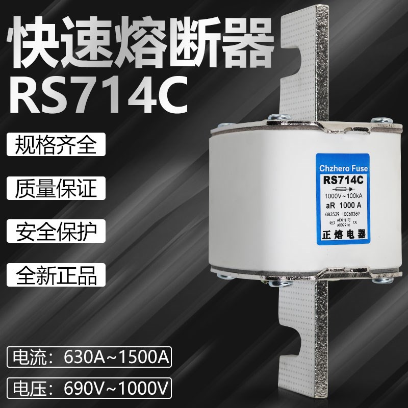 快速熔断器R71C R 30 0 0 900 1000V~100k快熔保险