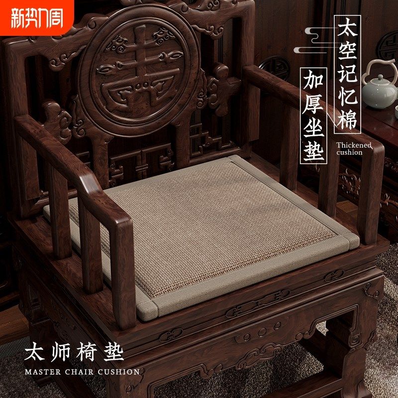 坐垫中式太师椅椅垫厚实柔软红木椅垫实木沙发垫耐磨茶桌圈椅座垫,居家布艺,椅垫,淘宝优惠券,粉丝福利购,淘宝优惠卷
