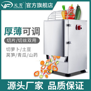 电动自动蔬菜切丝机 商用小型土豆切菜机 元 芳电动瓜果切丝切片机